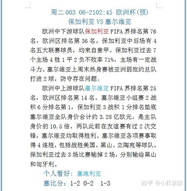 赛况分析与即时战术解读