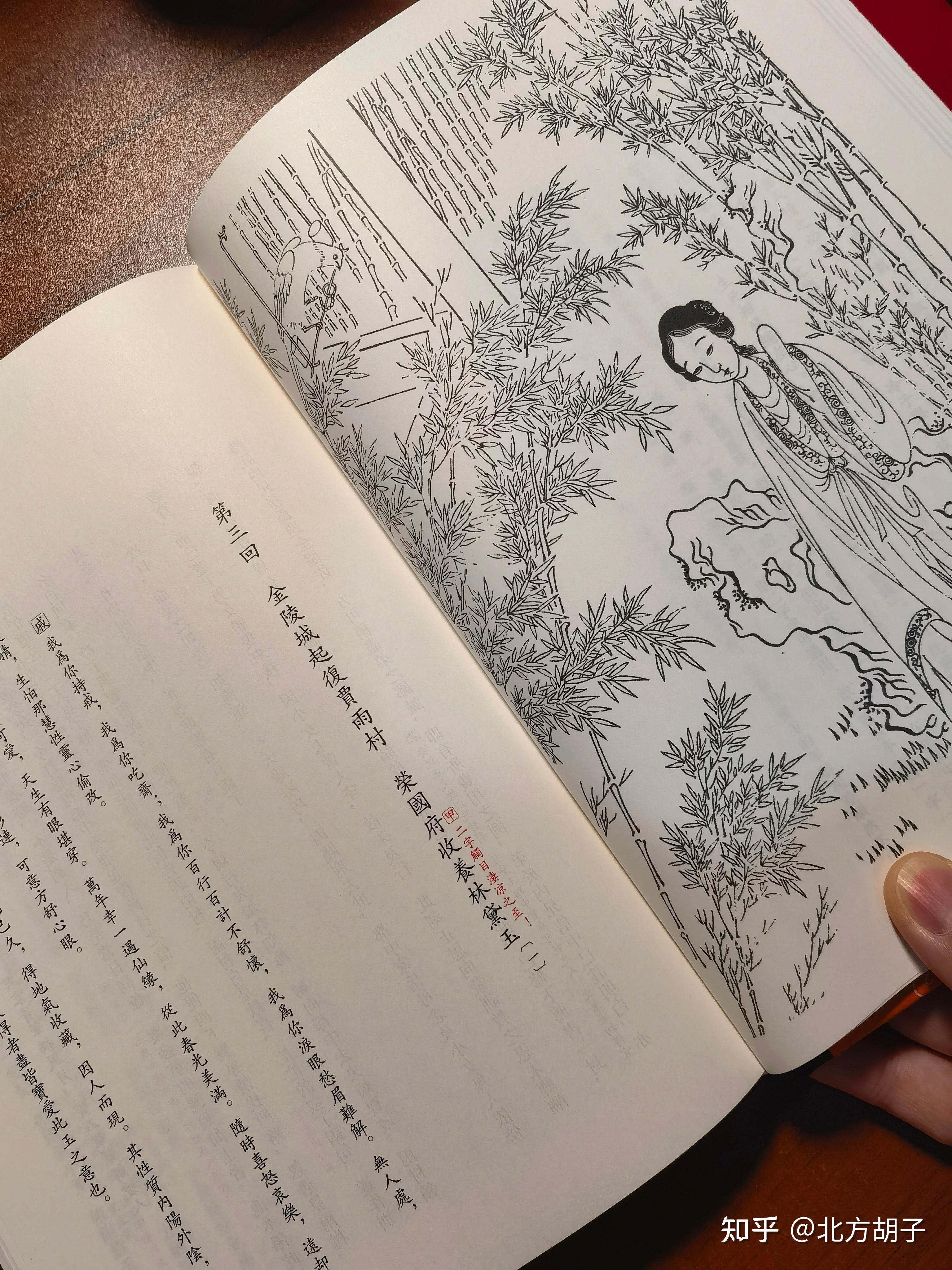 第五套《红楼梦》入手!脂评汇校本,无憾了 | - 知乎