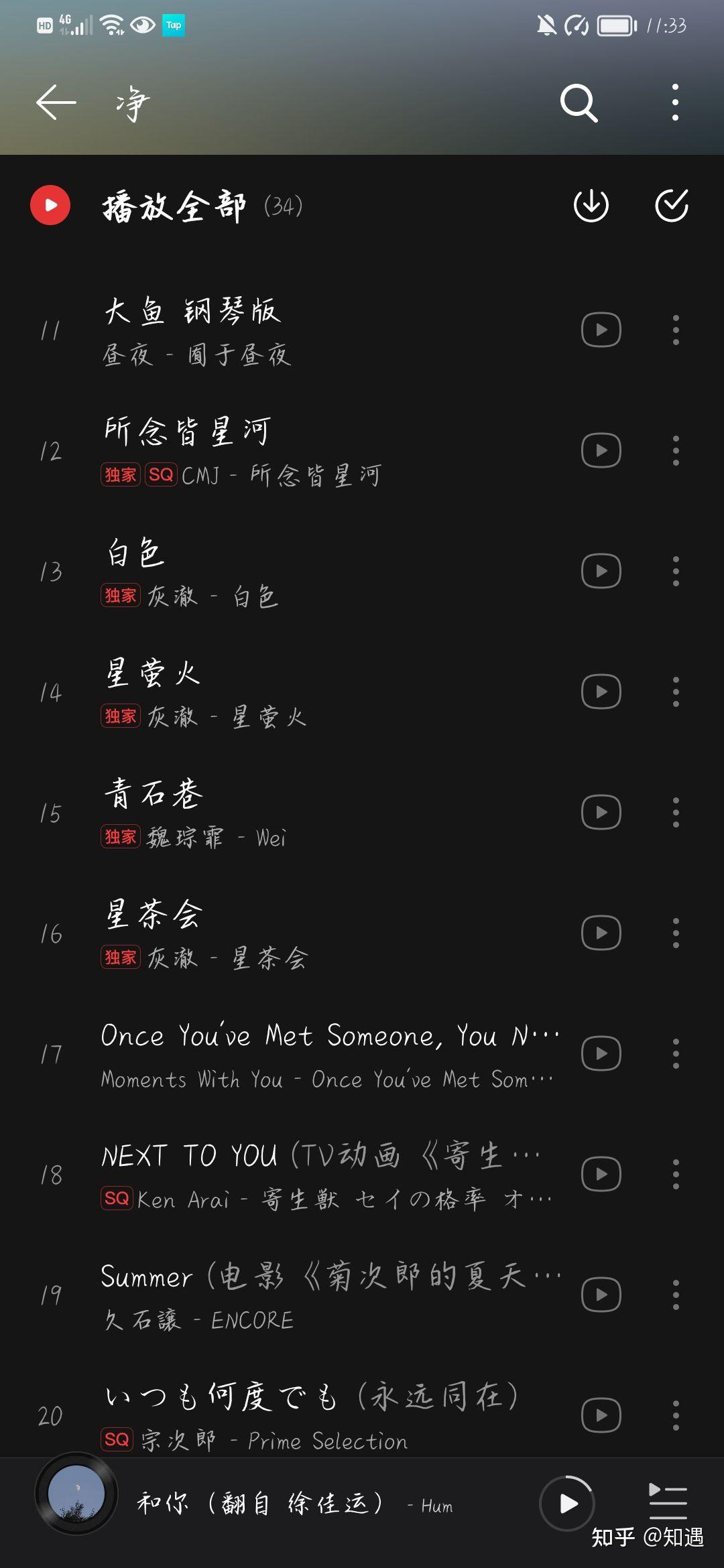 推荐一下写作业时听的歌?谢谢?