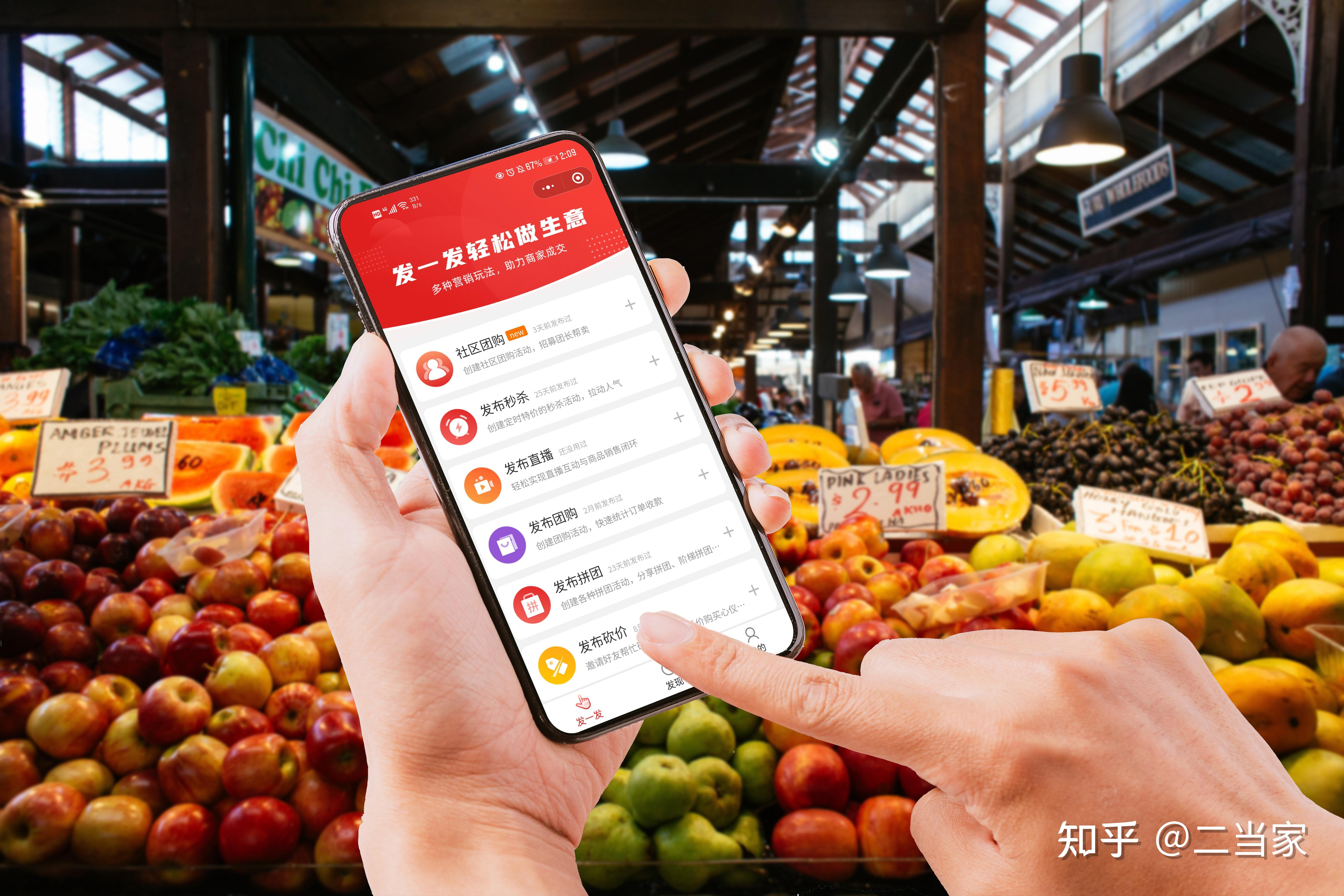 社区团购系统软件小白也能使用社区团购