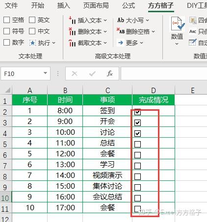 Excel如何在表格内打勾 - 知乎