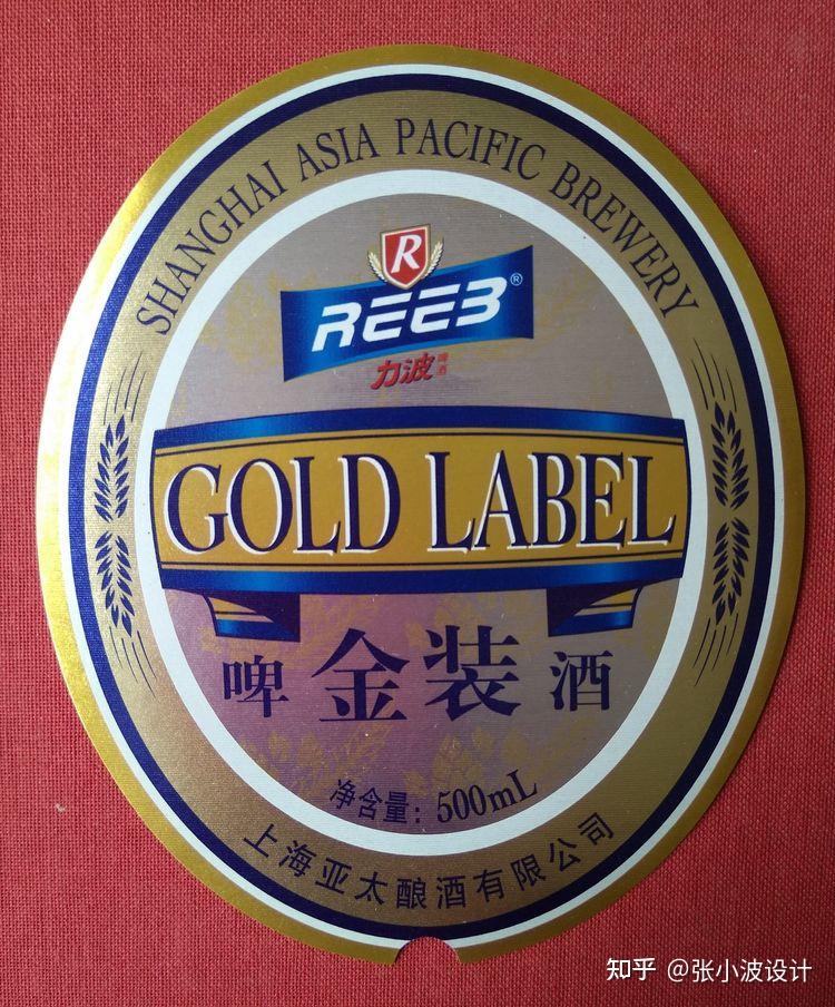 上海的力波啤酒回来了，中间那些年去哪儿了？ - 知乎