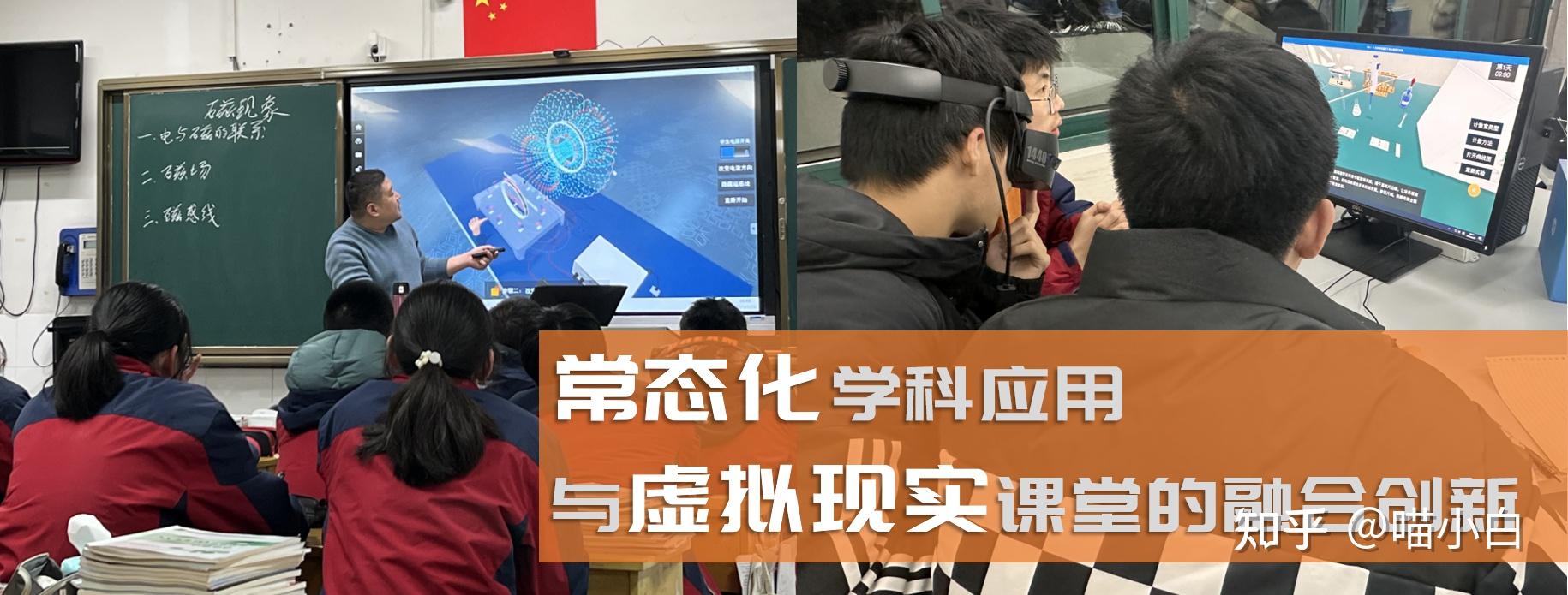 【VR+教学应用指南】虚拟现实课堂五段式教学设计模型 - 知乎