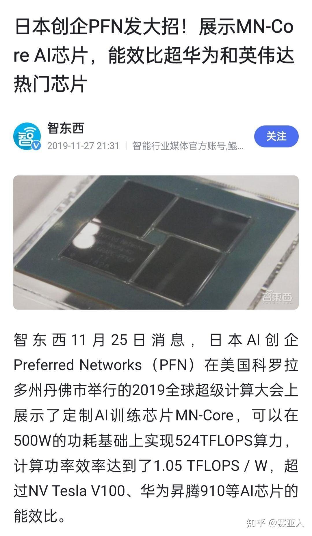 s的mn-core定制ai训练gpu芯片(500w的功耗基础上实现524tflops算力