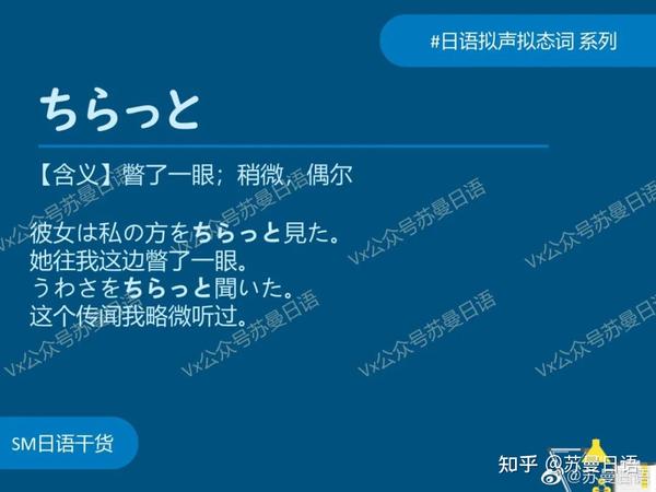 日语“拟声拟态词”分类汇总（ABっと篇） - 知乎