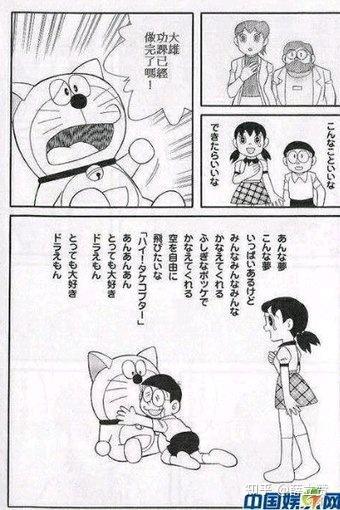 永远记得叮当,大雄,静宜,技安,阿福.