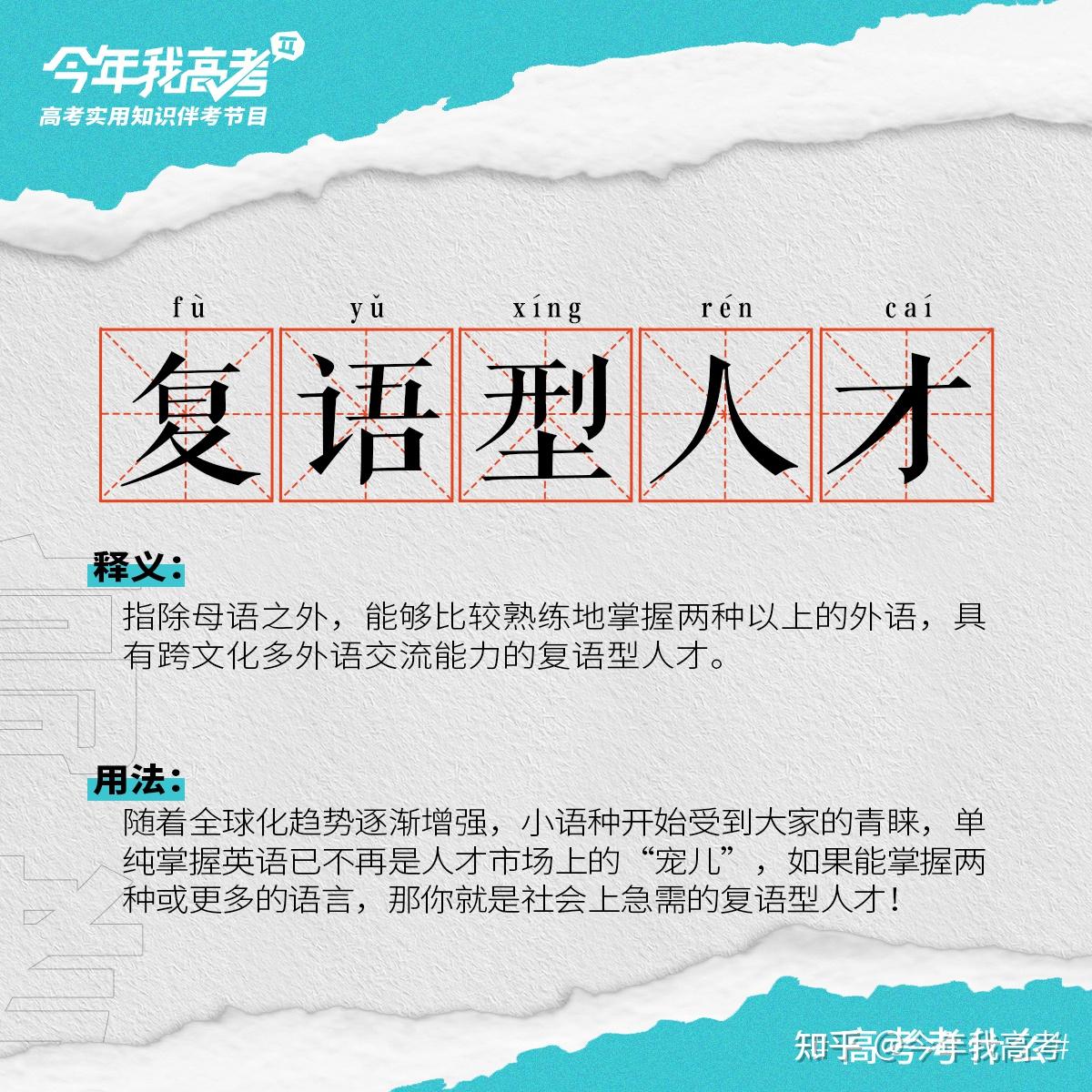 年高前坦桑尼亚总统翻译英语or小语种灵魂三问如何在高考语言类考试中