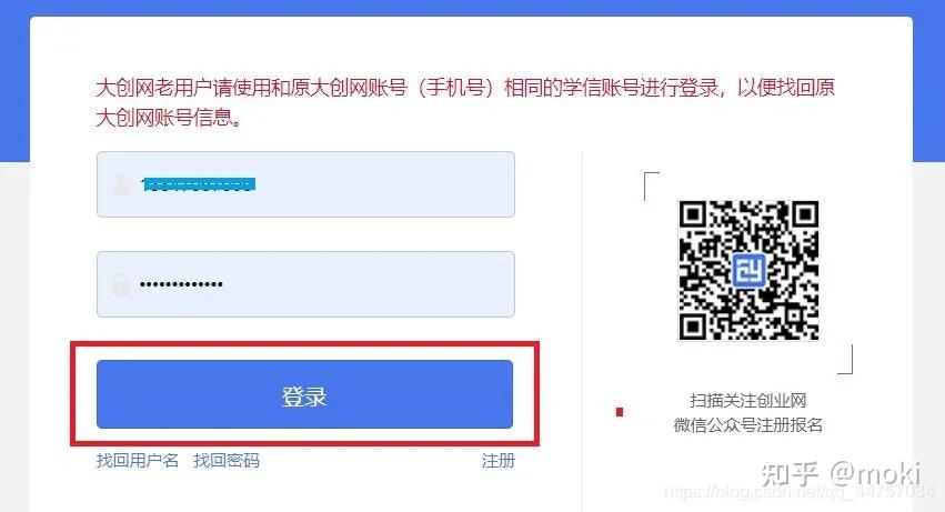 第七届中国国际 “互联网+”大学生创新创业大赛网上报名流程【智一面整理】-第七届中国国际互联网+大学生创新创业大赛官网