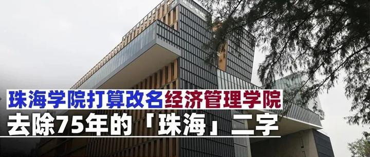 香港又要多一所学校!?新校长曾任职香港浸会大学!会成为留学新选择吗? - 知乎