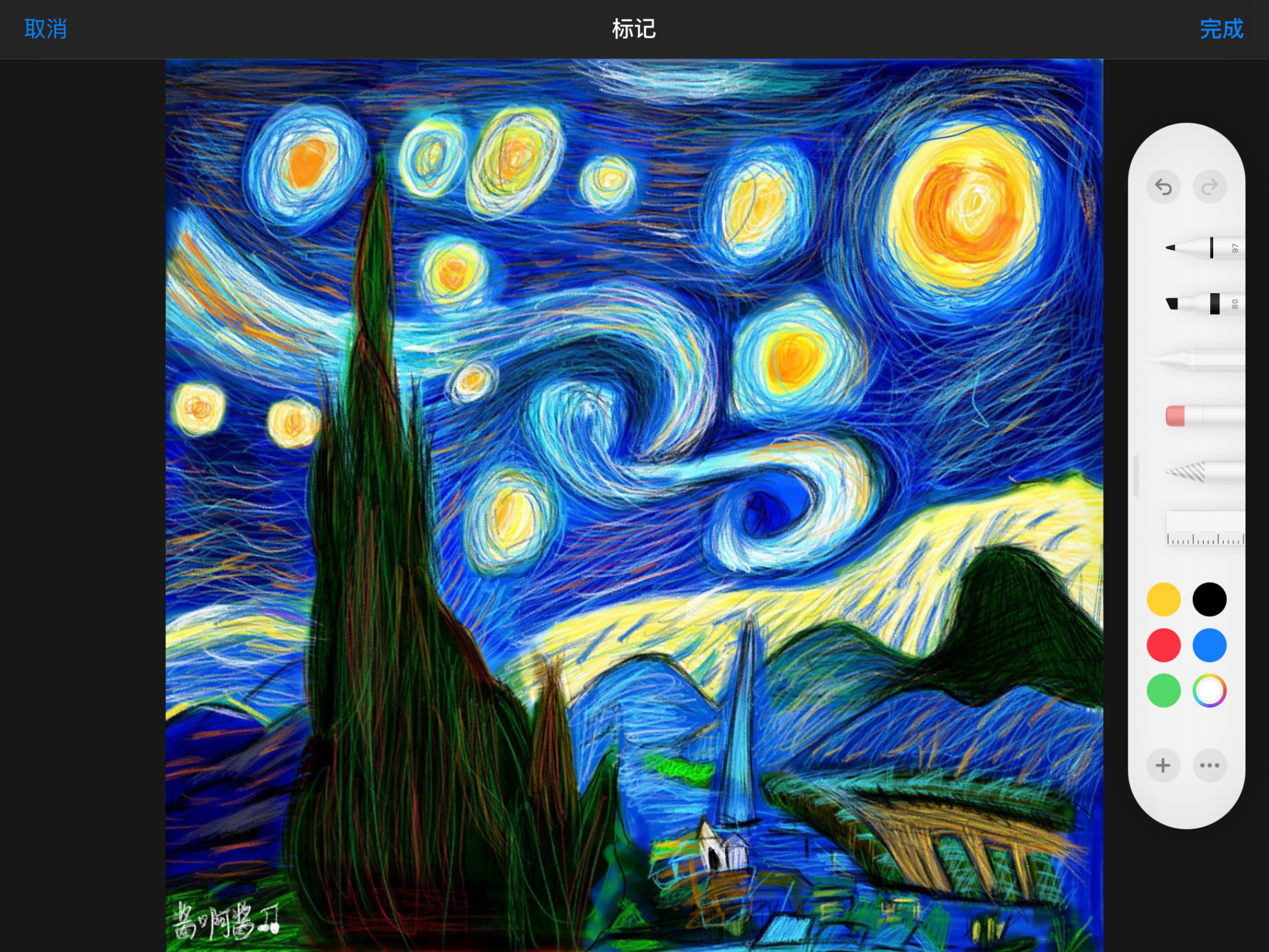 星空经典备忘录手绘