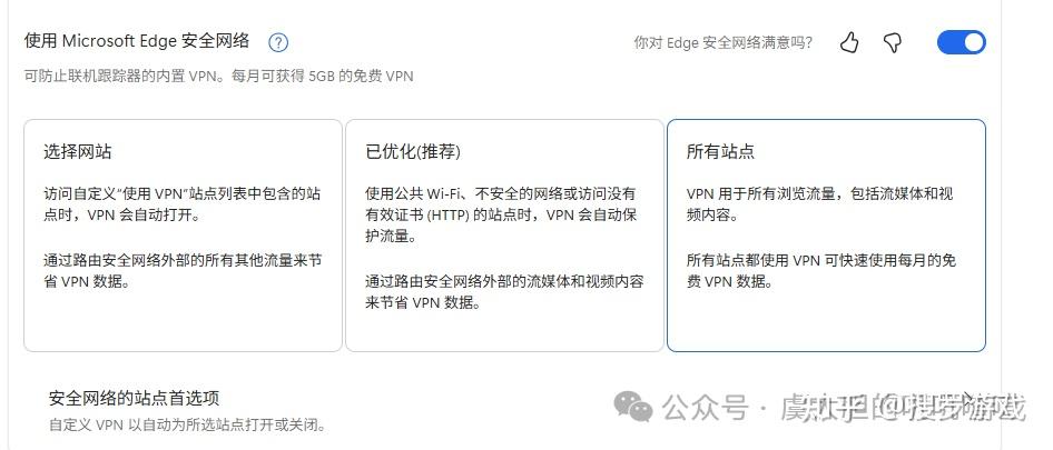 “间谍”软件,微软Edge内置 VPN 惹热议! - 知乎