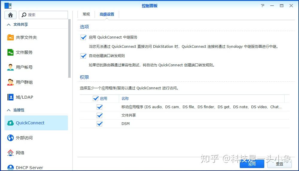 想入手NAS,群辉和威联通系统之间到区别到底是啥?插图13 想入手NAS,群辉和威联通系统之间到区别到底是啥?插图13
