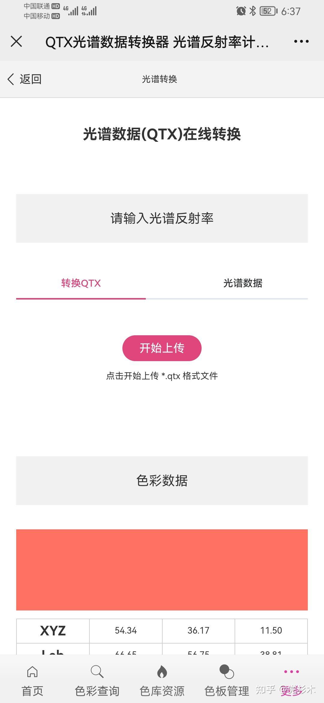 有什么查颜色或色值的工具吗? - 知乎