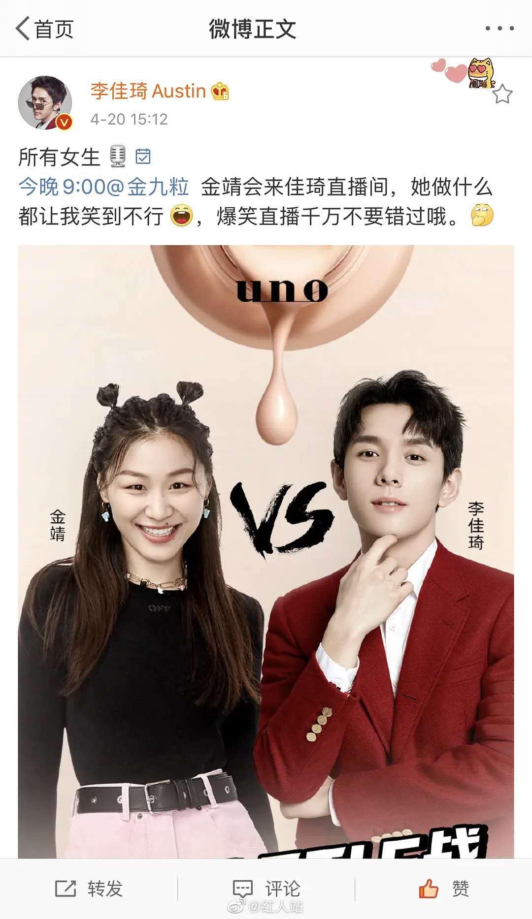 金靖唯一让李佳琦催下班的女人直播节奏真的这么重要吗