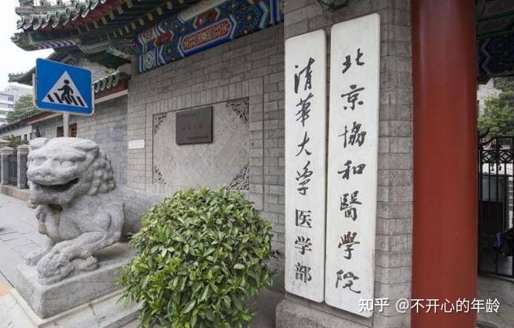 协和考研复试59分逆袭事情反转?济宁医学院发辟谣声明,无内幕!