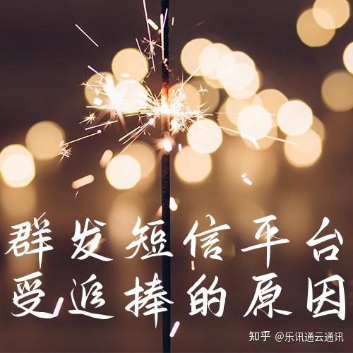 包含国内免费接短信平台哪个好一点呢知乎文章的词条 包含国内免费接短信平台哪个好一点呢知乎文章的词条