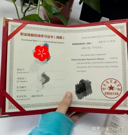 家庭教育指导师该考哪个证?含金量怎么样?能当副业吗?亲身经验分享(建议收藏) - 知乎