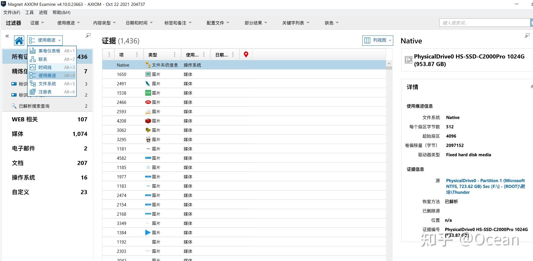 CTF必备取证神器 - 知乎
