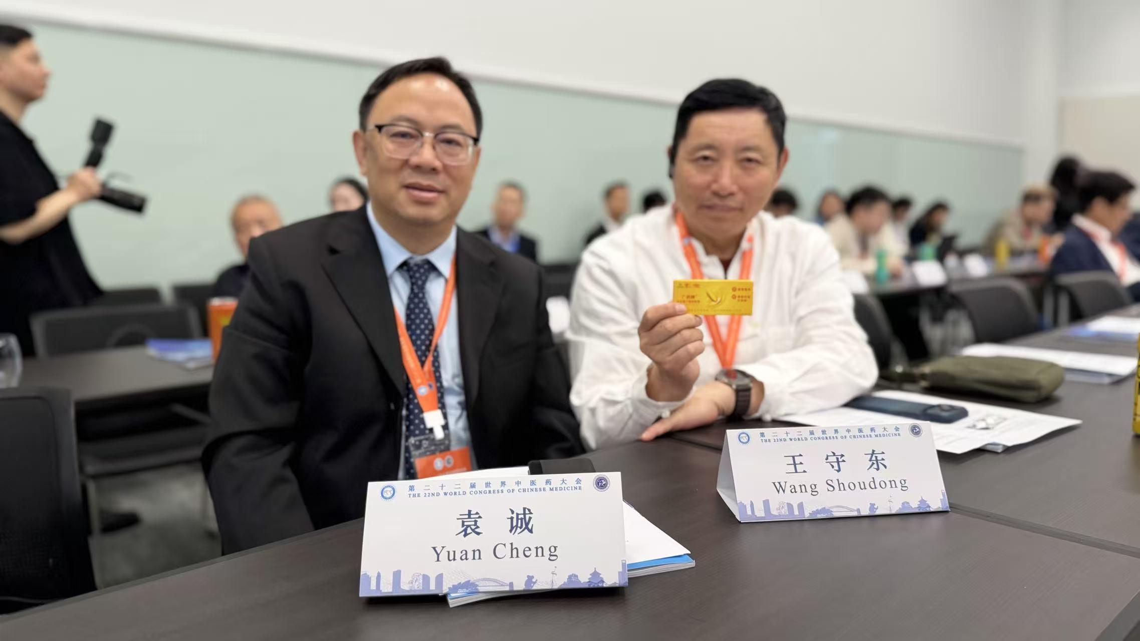 王守东教授出席悉尼世界中医药大会并作专题报告 - 知乎