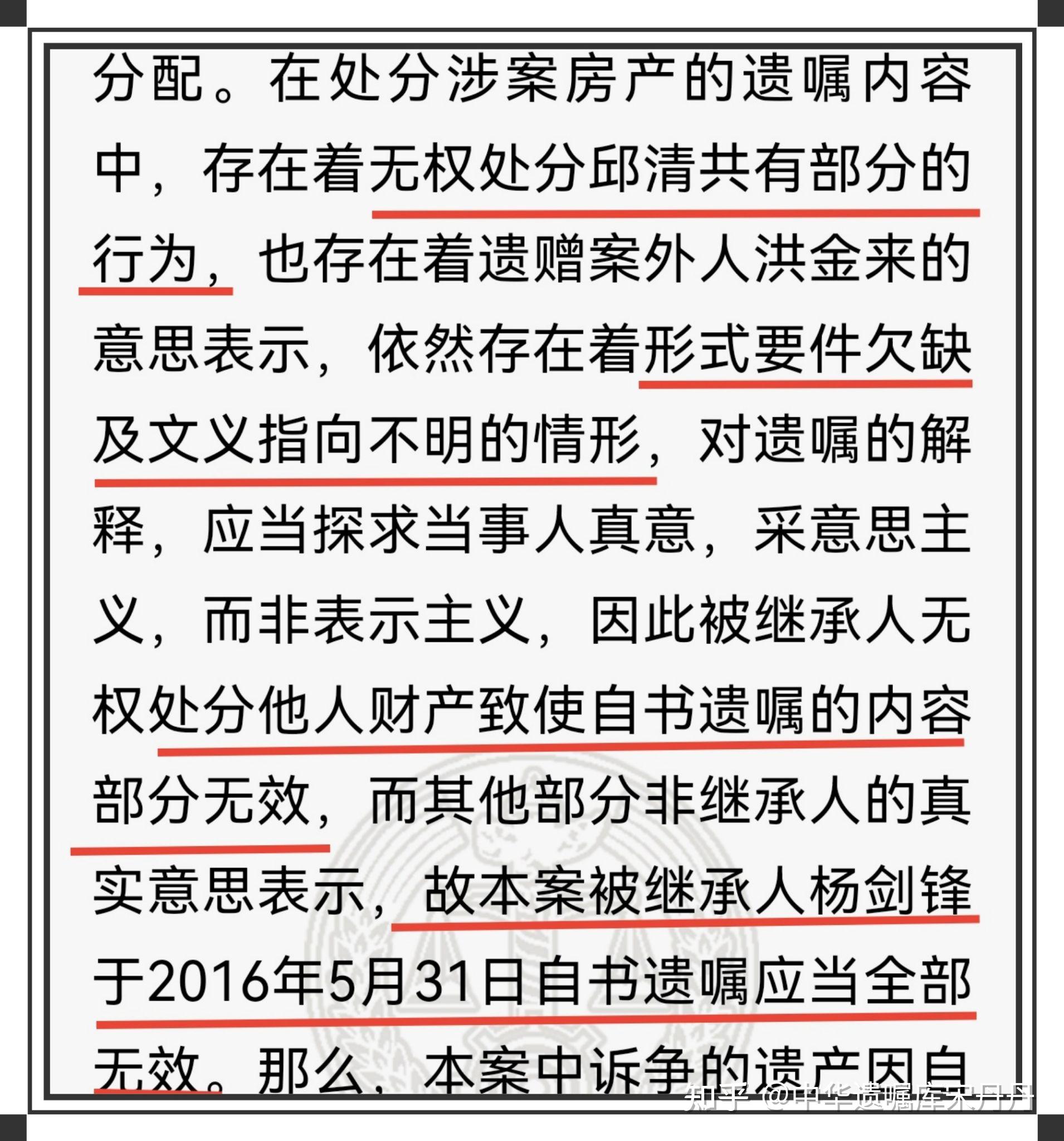 法院裁定案例多份遗嘱引发遗产争夺到底哪份遗嘱有效力