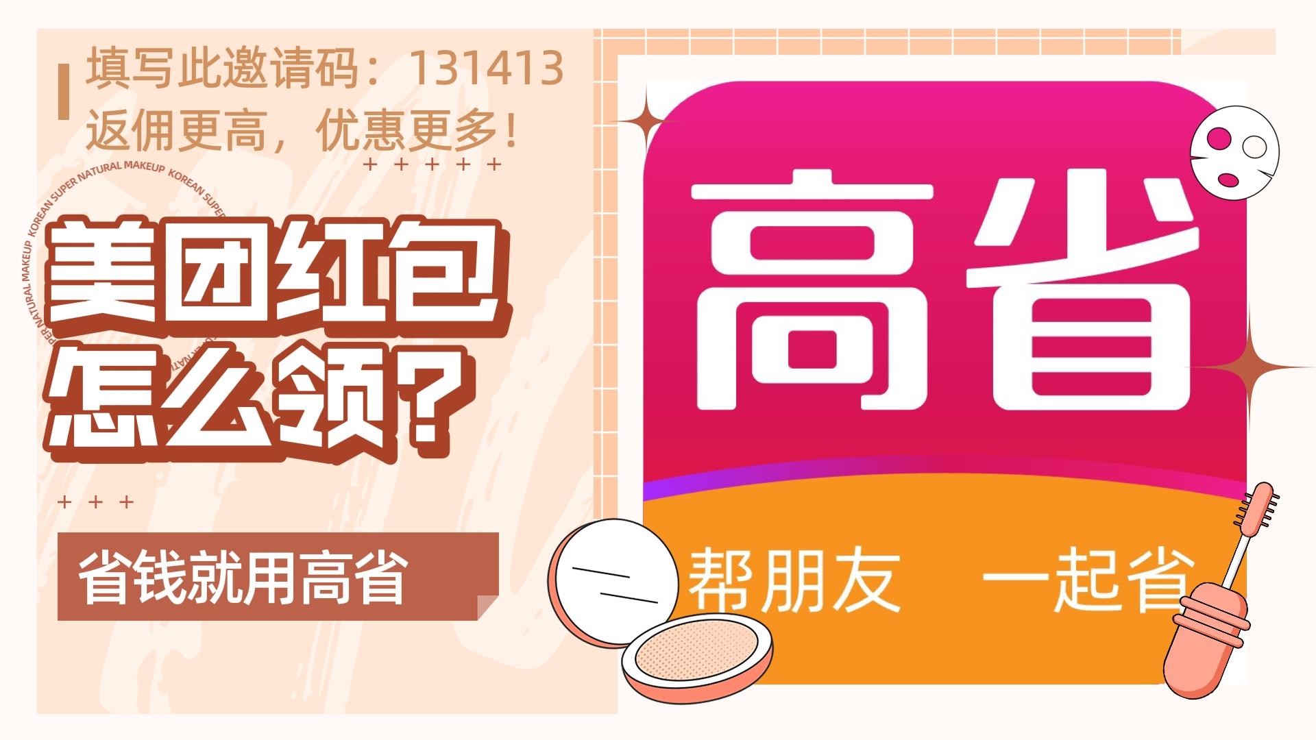 外卖优惠券公众号骗局?外卖红包大额优惠券,外卖红包哪里领?