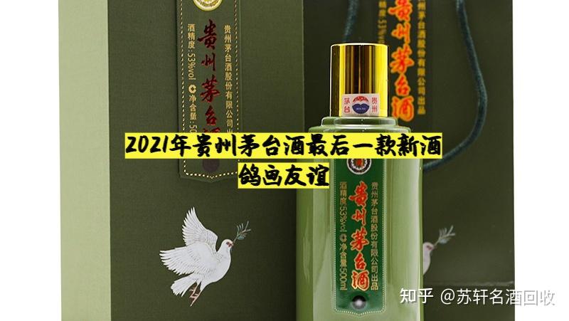 个新款茅台酒,目前在某东的价格为6100元,相当于普通飞天茅台的两倍了