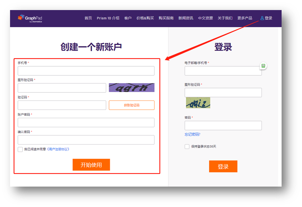 GraphPad Prism中国官网线上下单角色选择 知乎