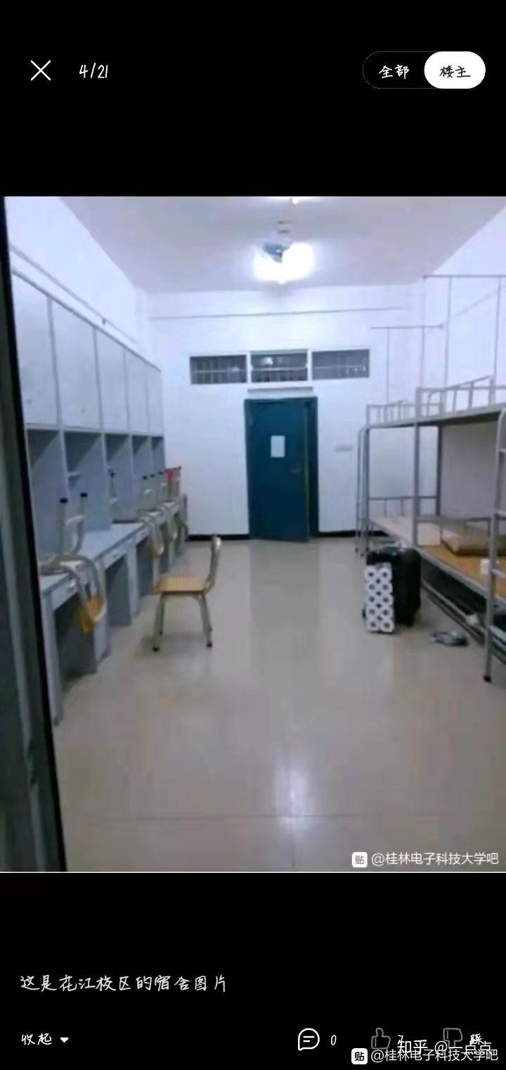 桂林电子科技大学宿舍条件怎样