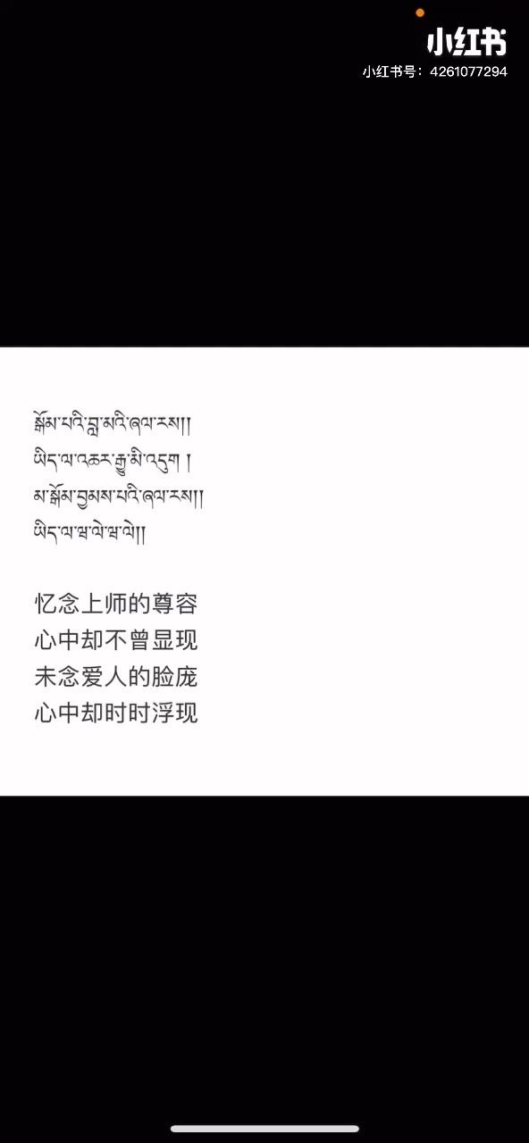 仓央嘉措诗歌藏文原版及汉语翻译