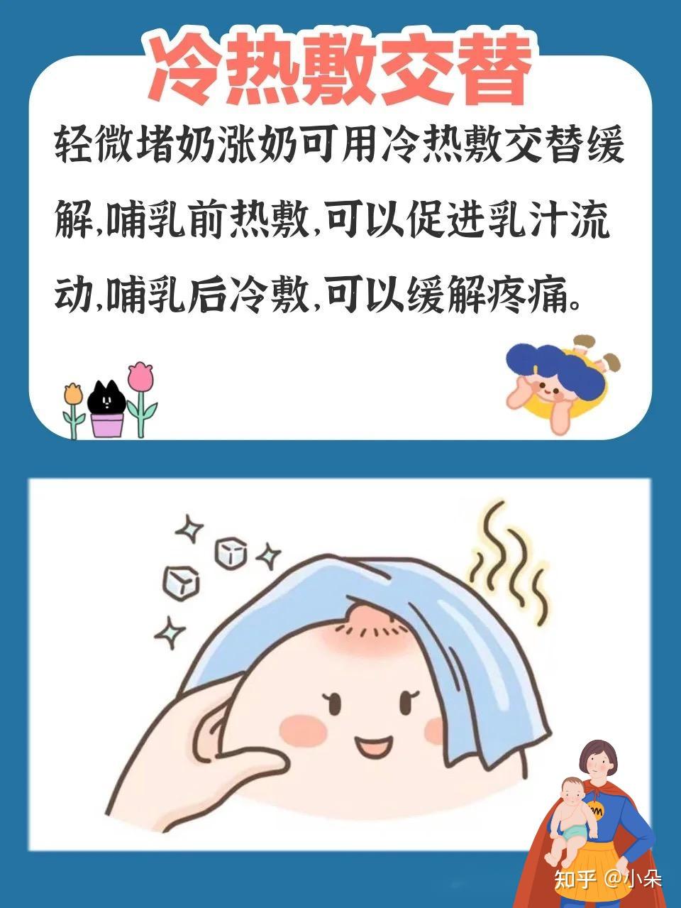 涨奶涨得要命,就是不出来奶,怎么办? - 知乎