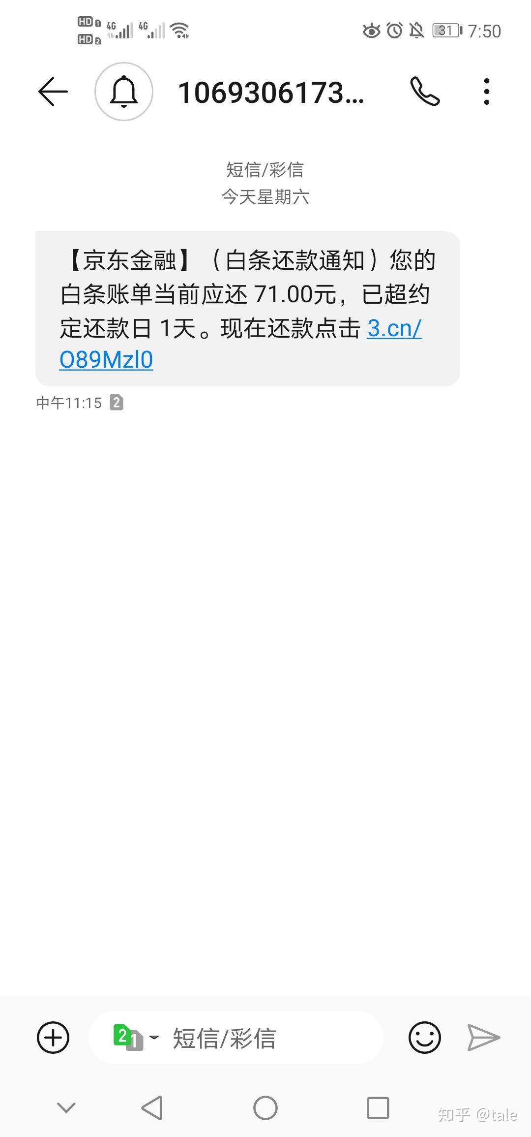 没有注册京东但是收到京东的验证码短信