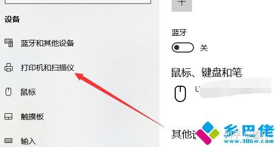 電腦怎麼連接無線打印機老司機教你連接無線打印機的方法