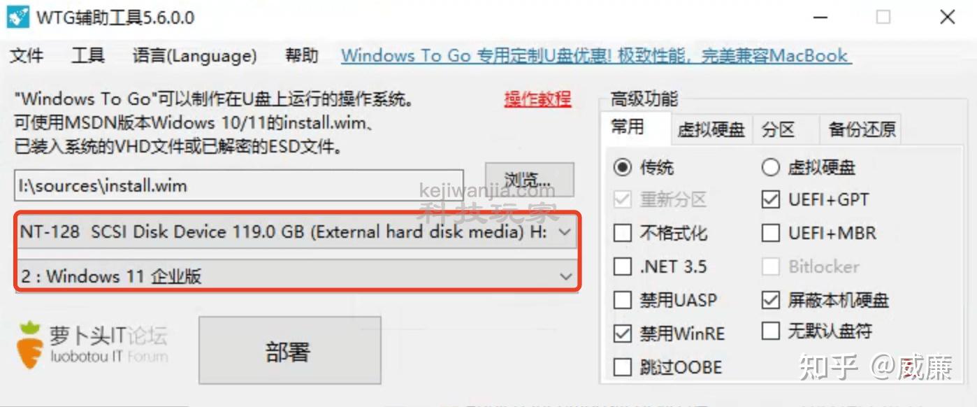 Mac windows to go windows 11 