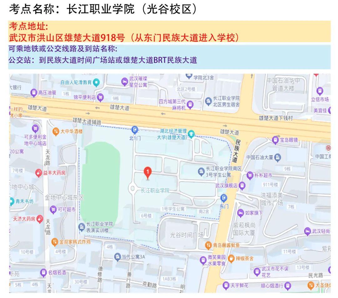 湖北省2025年度省市县乡考试录用公务员笔试温馨提示