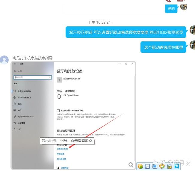 斑马打印机有哪些优缺点