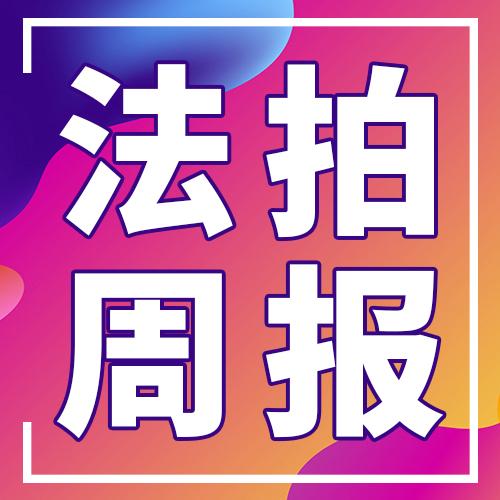 法拍房宣传图片