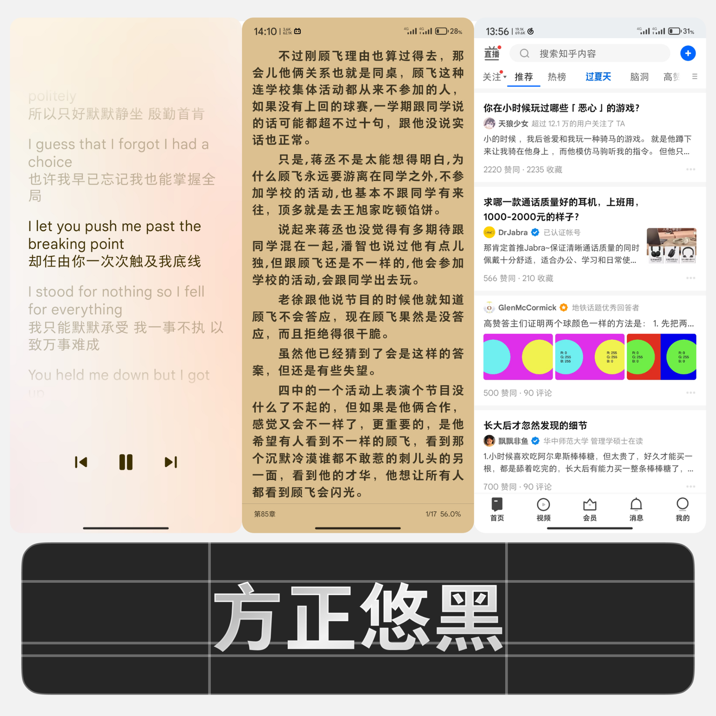 [模块字体]方正悠黑＋Google Sans Text - 知乎