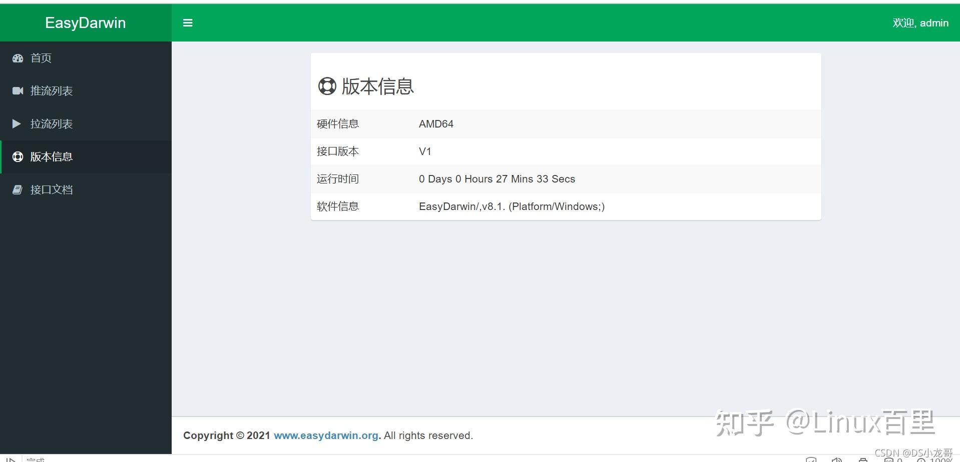 Ffmpeg rtsp easydarwin 
