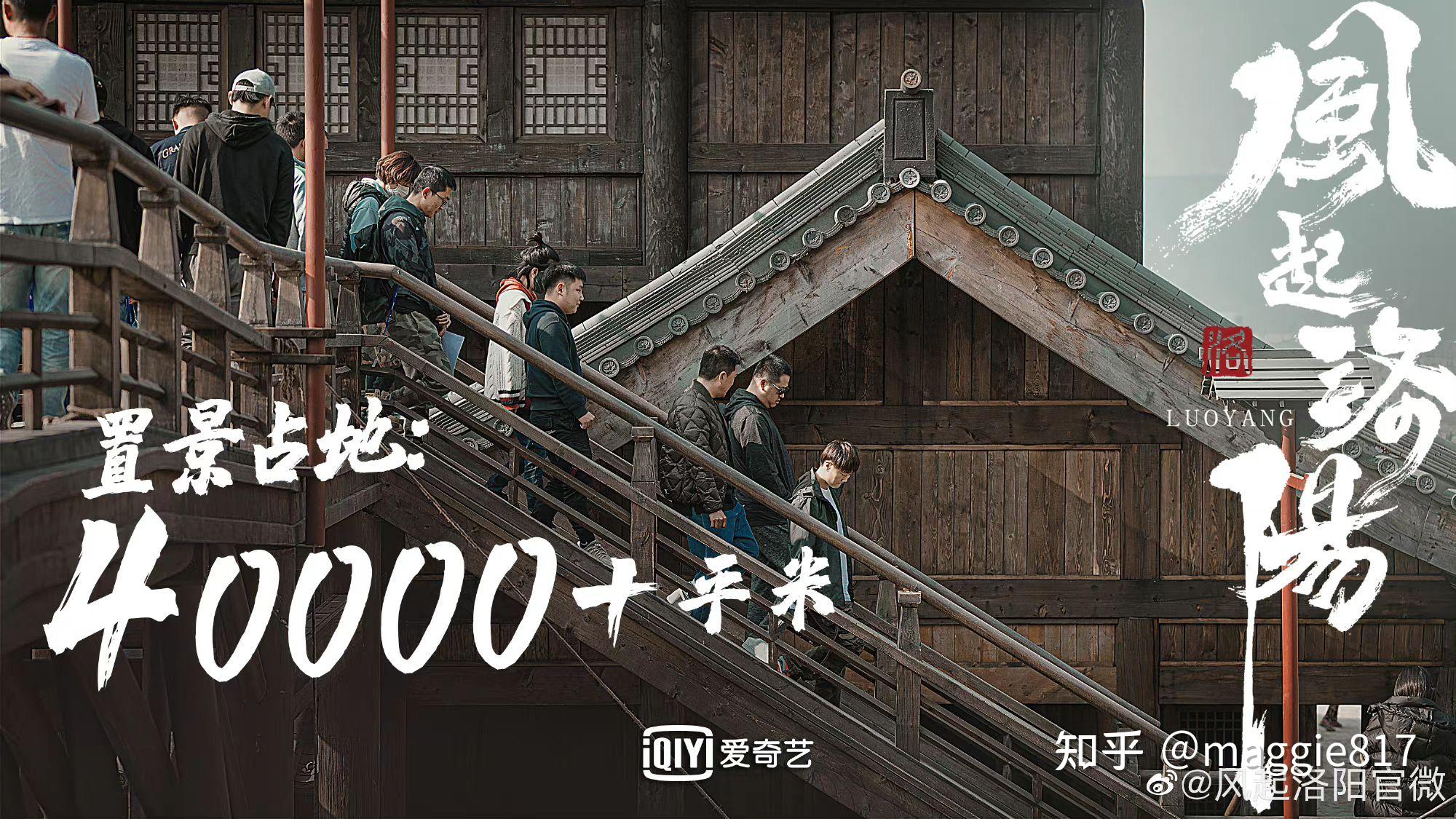 由爱奇艺制作马伯庸小说改编的电视剧风起洛阳画面如何值得一看吗