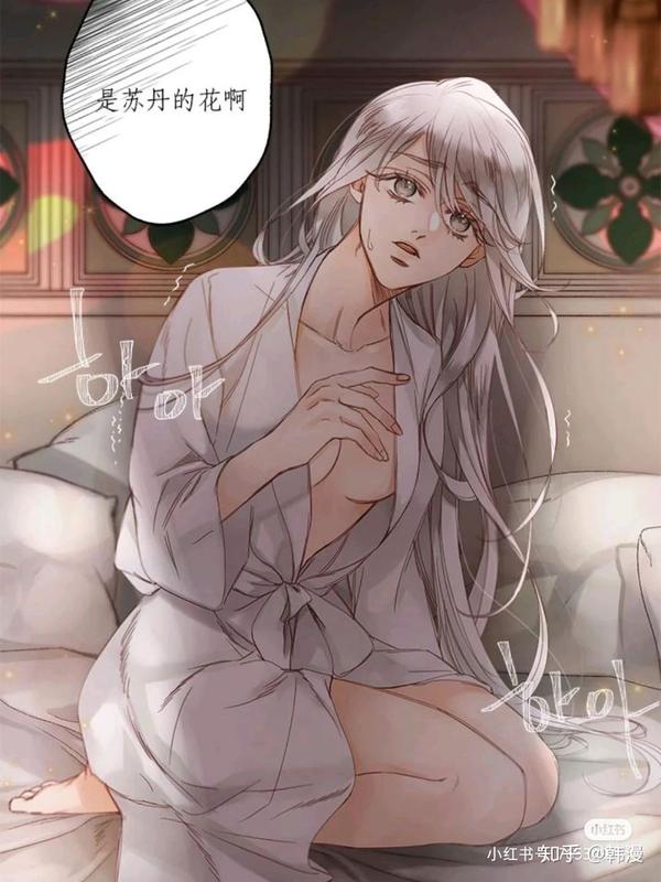 苏丹的花 漫画上新 苏丹之花漫画 天融网