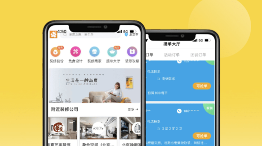 网上接装修单在哪个平台?你选对了吗? - 知乎