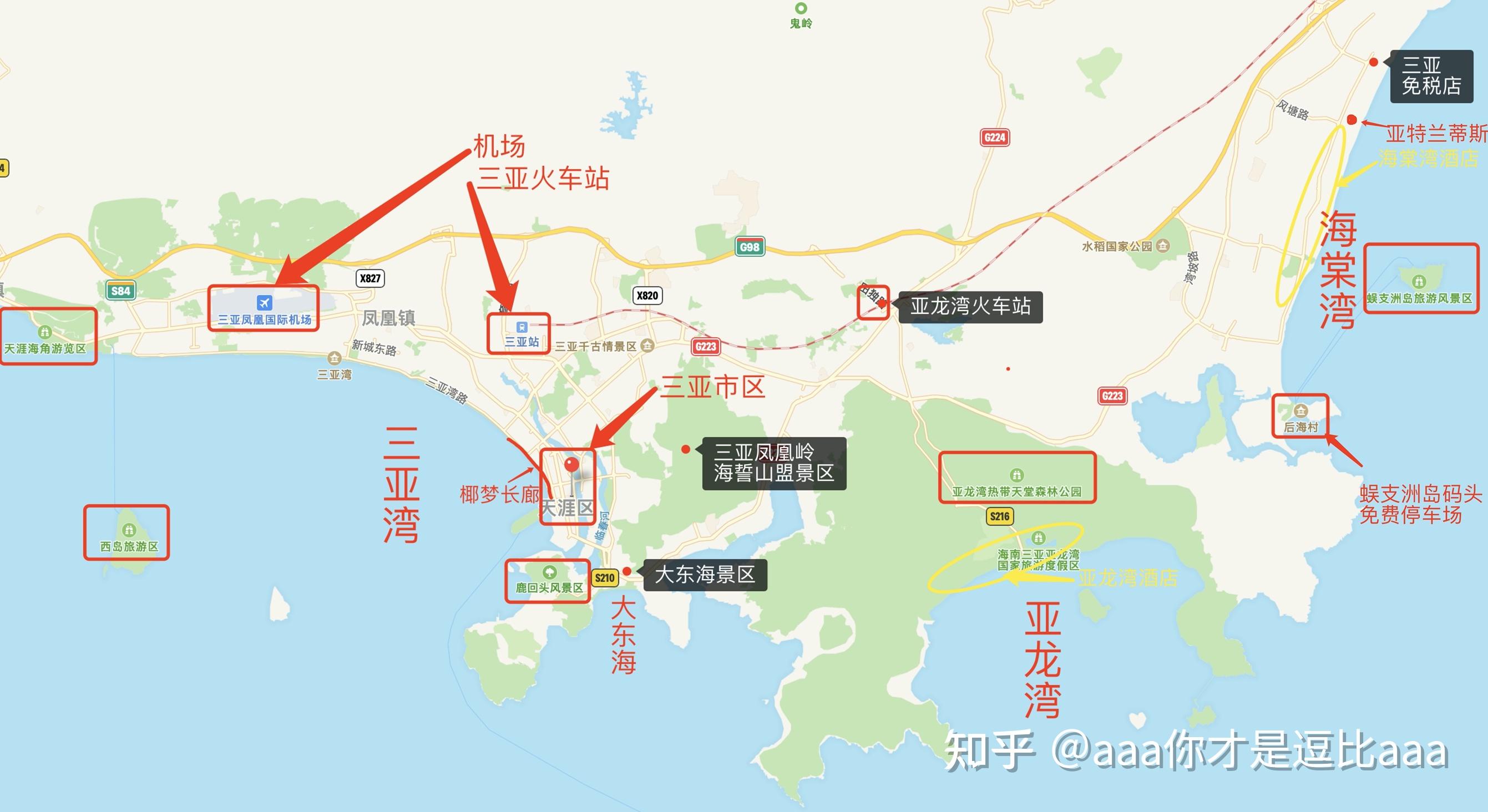 三亚旅行详细攻略自己的旅行玩法