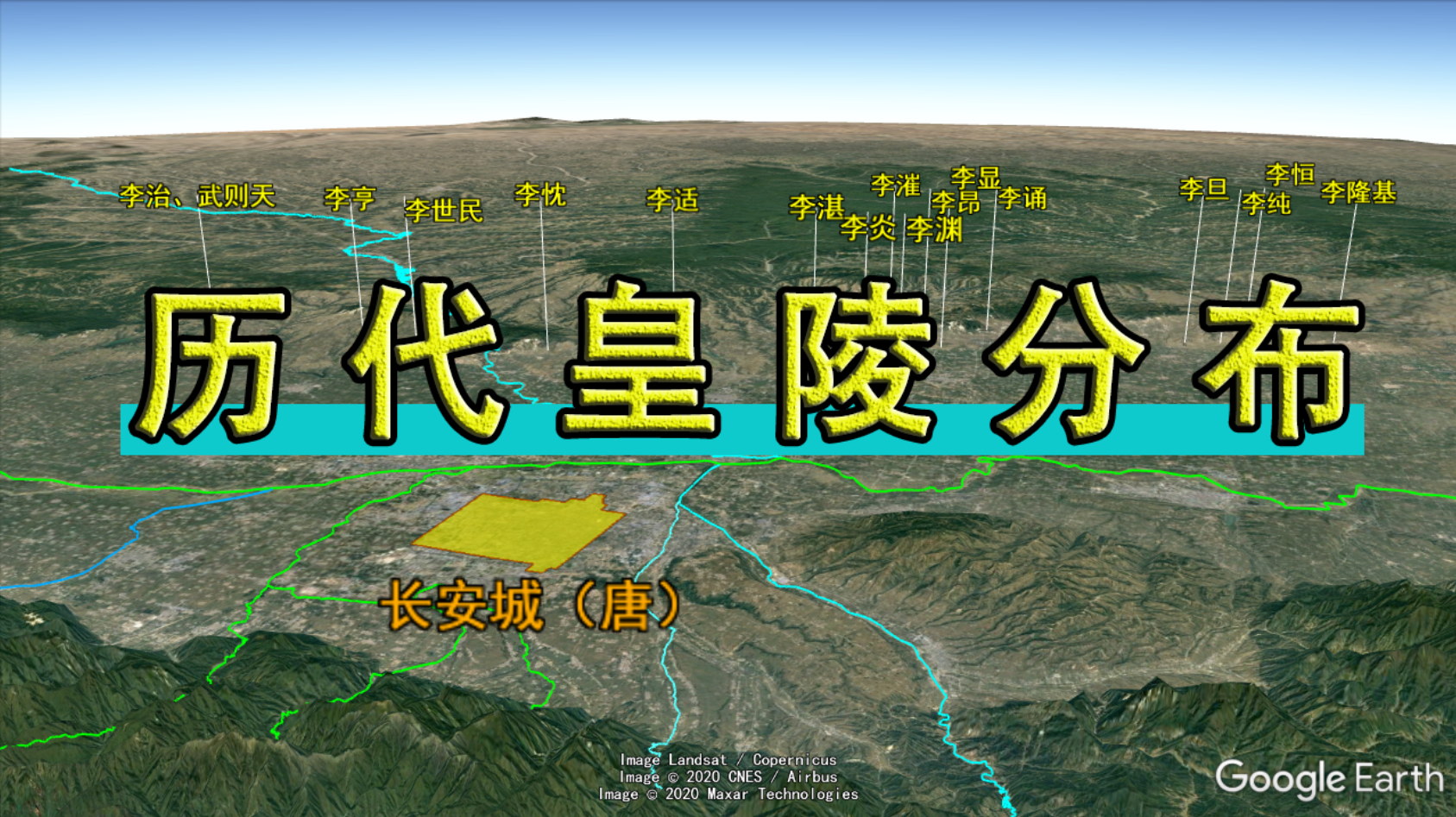 陕西皇陵分布图片