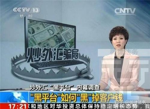 如何追回黑平台亏损_亏损平台怎么打_平台亏损返30%