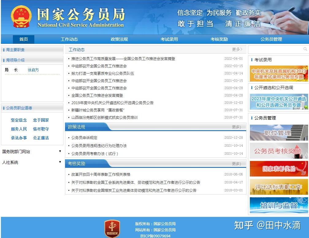 大三，考公务员的流程是什么？