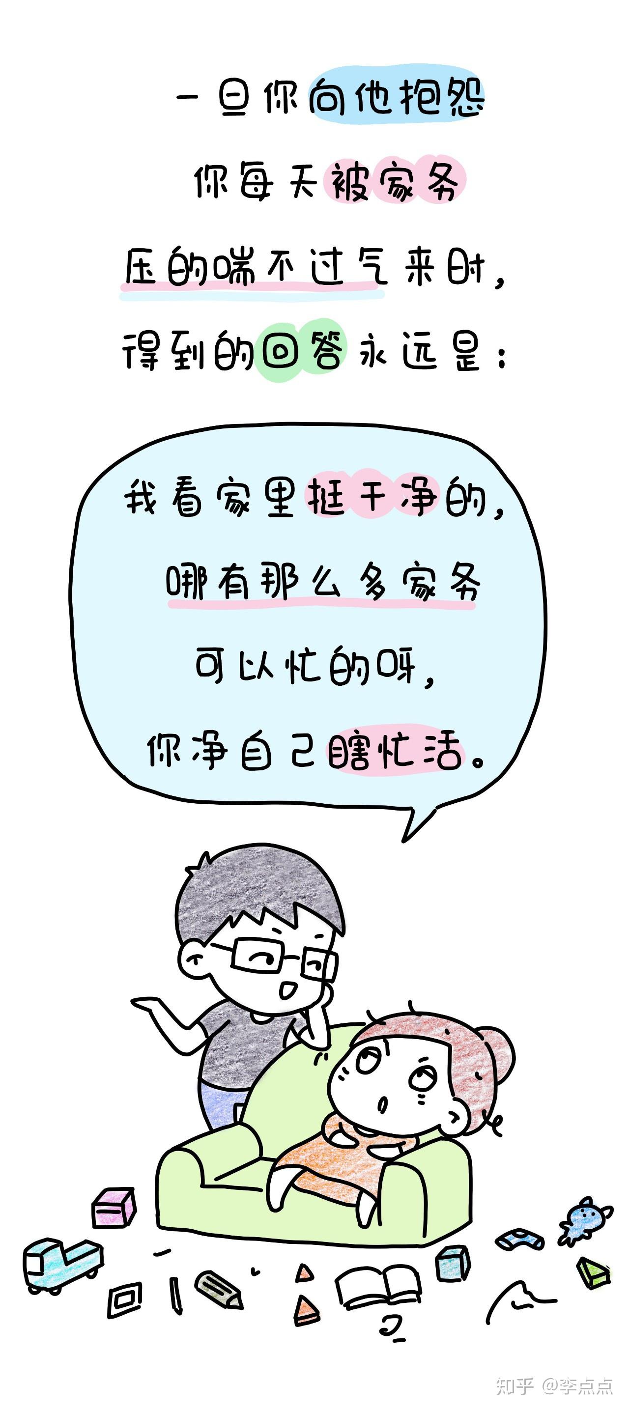 我的老公很烦系列插画_台风kidtai-站酷ZCOOL