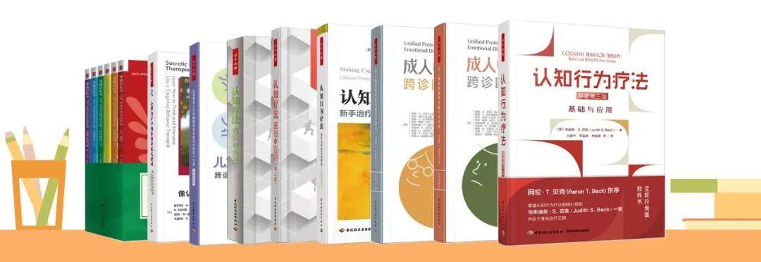 书单Ⅰ：认知行为疗法（CBT）书籍推荐，从CBT视角“阅”见美好！ - 知乎