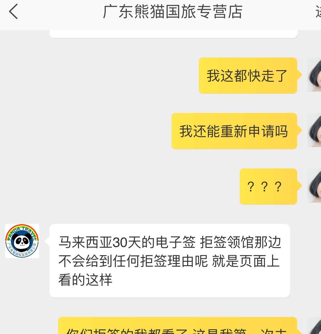 千万别在飞猪(阿里旅行)订机票签证,除非你选择