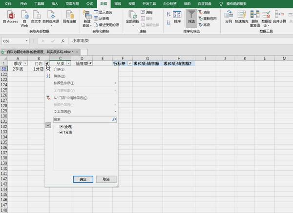 excel制表技巧:规范的数据源,对后期分析有多重要 - 知乎