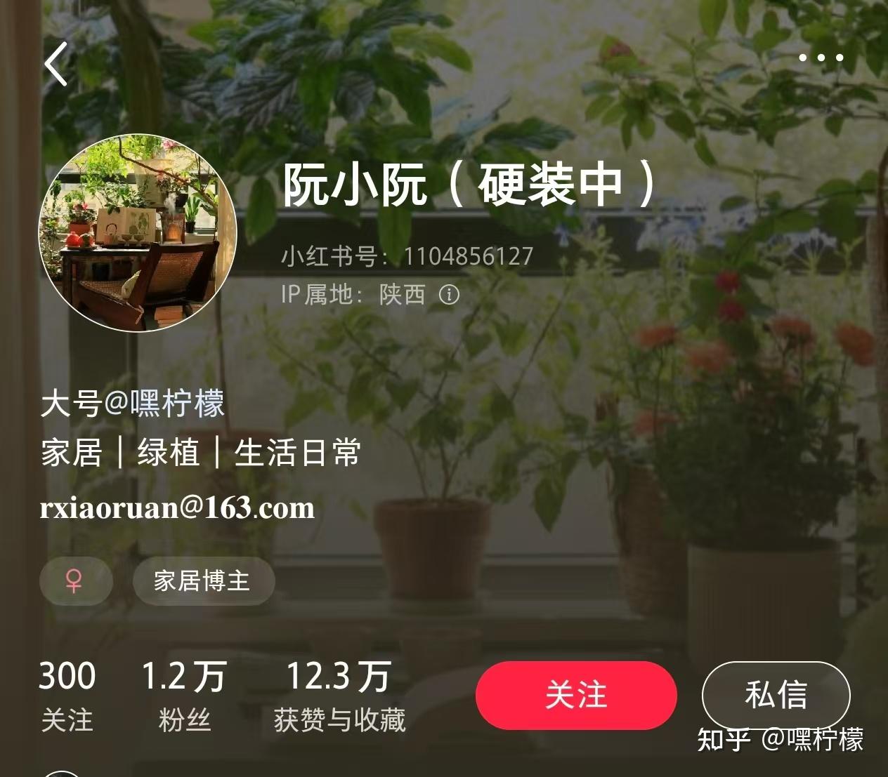 2026年做小红书家居博主,模仿她就够了 - 知乎